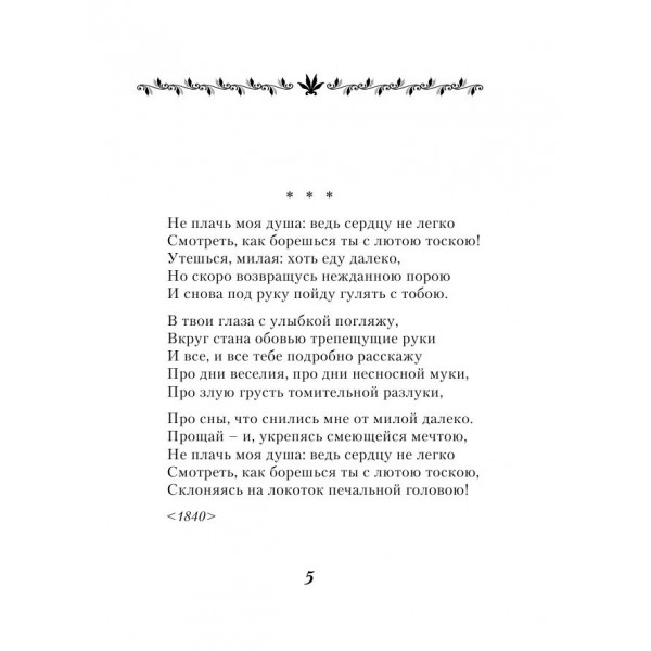 Стихотворения