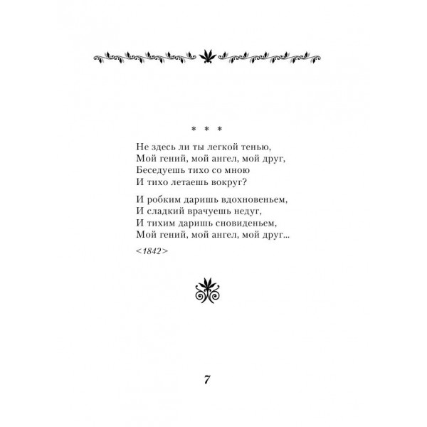 Стихотворения
