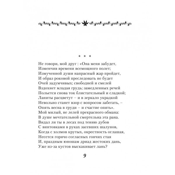 Стихотворения