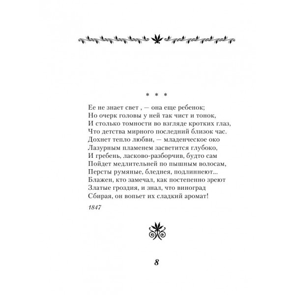 Стихотворения