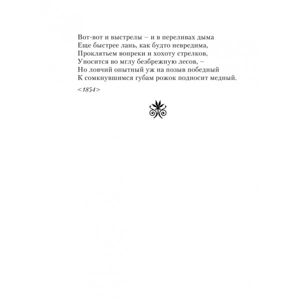 Стихотворения