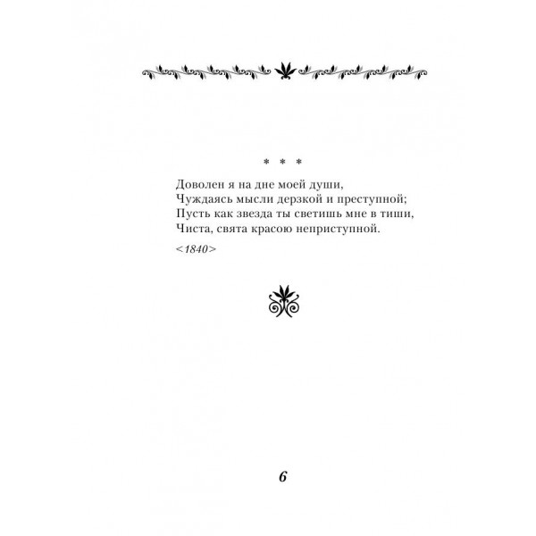 Стихотворения