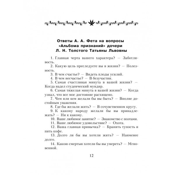 Стихотворения