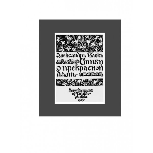 Стихотворения