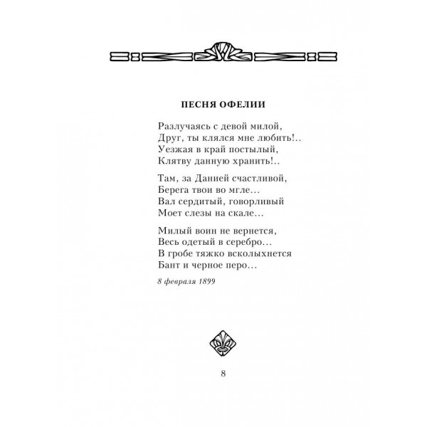 Стихотворения