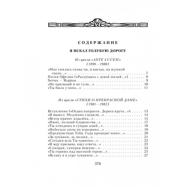 Стихотворения