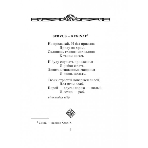 Стихотворения