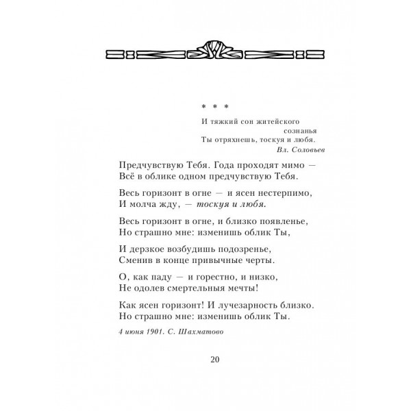 Стихотворения