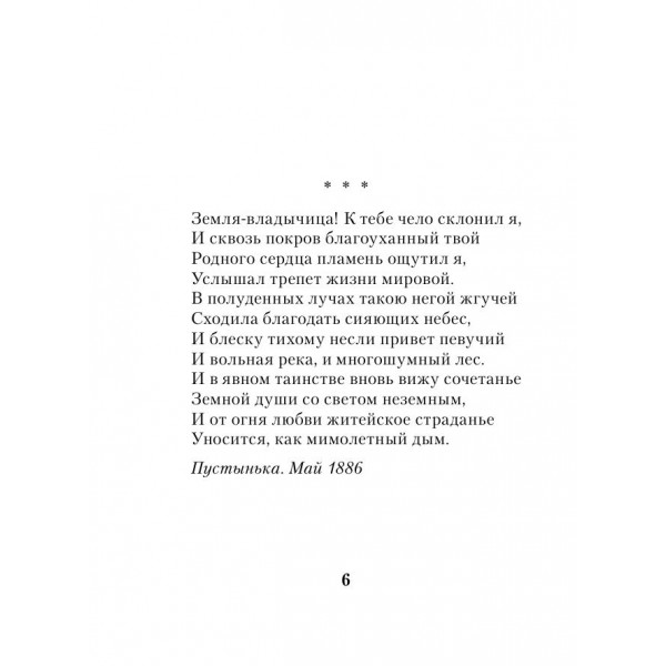 Лирика Серебряного века