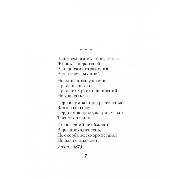 Лирика Серебряного века