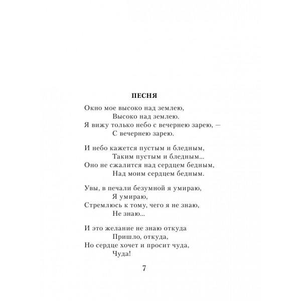 Любовь - одна