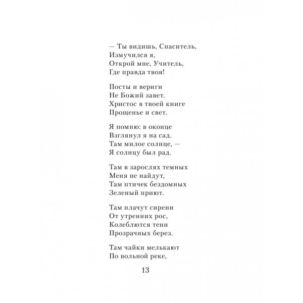 Любовь - одна