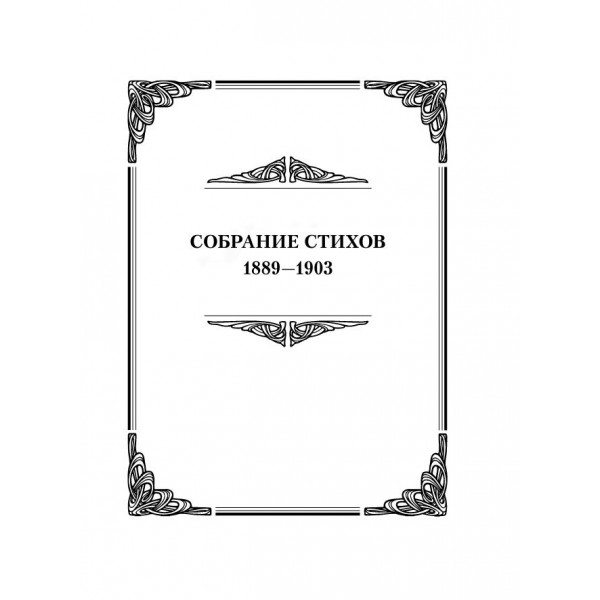 Любовь - одна