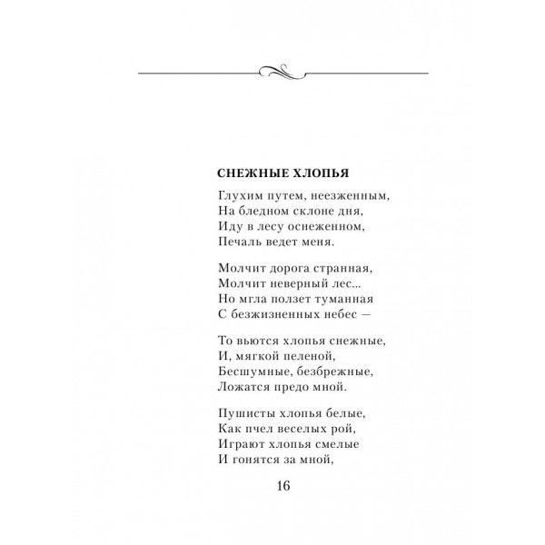 Любовь - одна