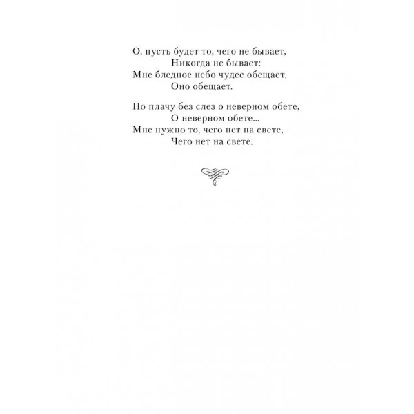 Любовь - одна