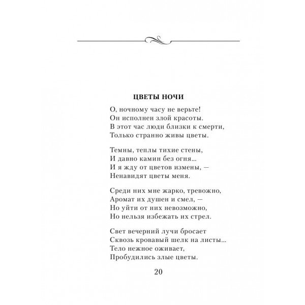 Любовь - одна