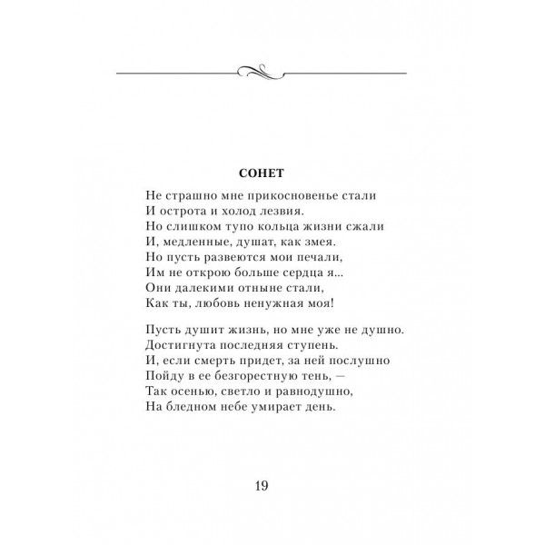 Любовь - одна