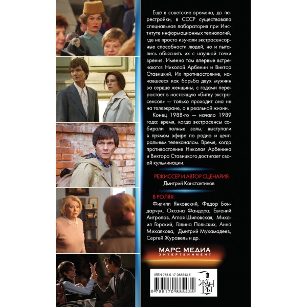 Чудотворец