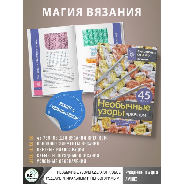 Необычные узоры крючком. Волны, шишечки и кайма