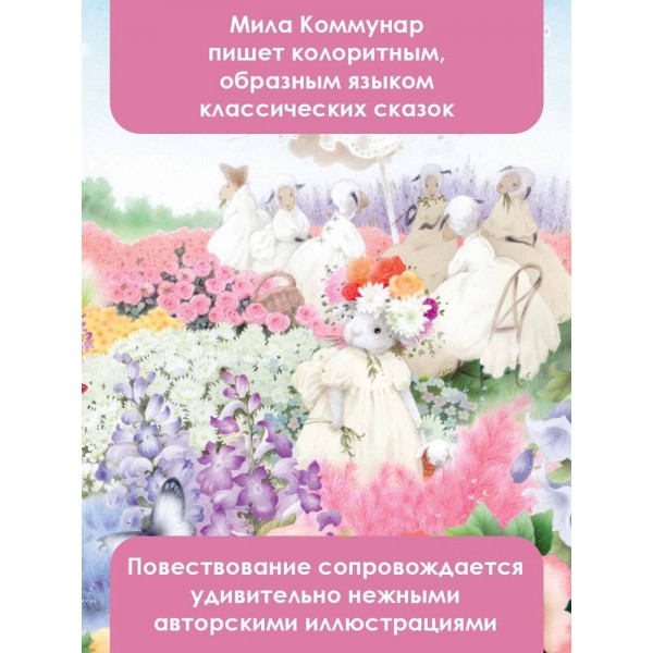 Про уточку Тину и её друзей
