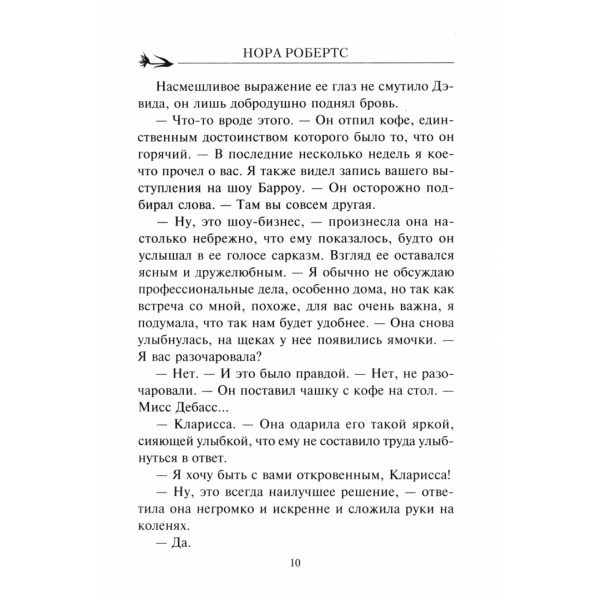 Любовь побеждает все