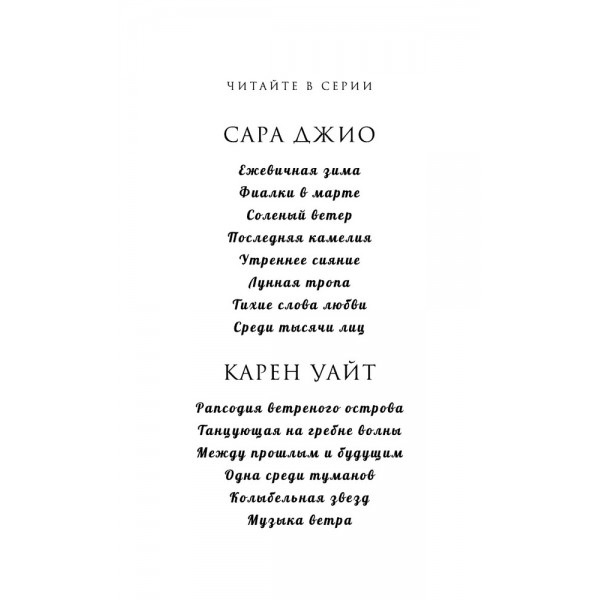 Музыка ветра