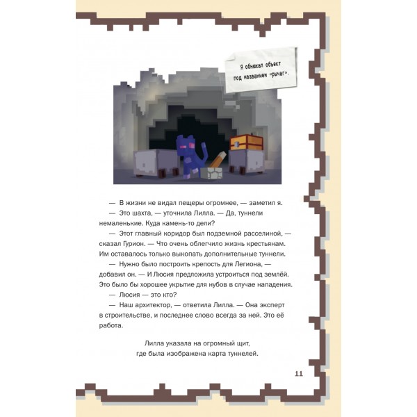 Котёнок попал в Нетер. Неофициальное издание Minecraft. Опасные локации (#2)