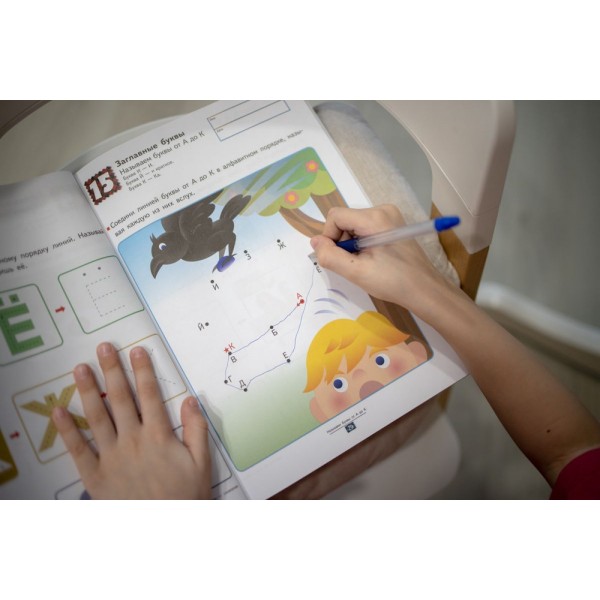 Kumon. Игры с буквами от А до Я. 4-5-6