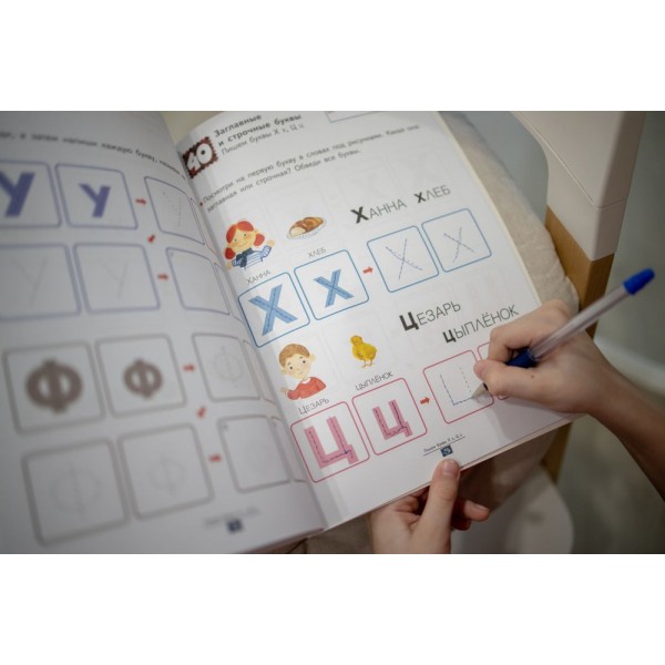 Kumon. Игры с буквами от А до Я. 4-5-6