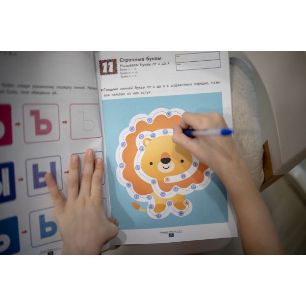 Kumon. Игры с буквами от А до Я. 4-5-6