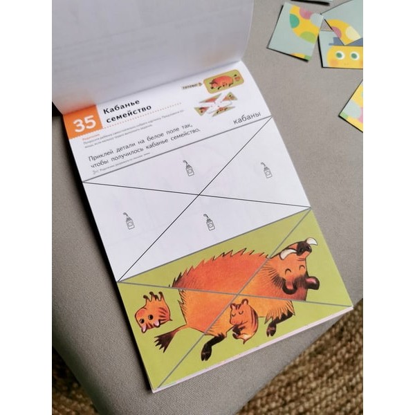 Kumon. Первые шаги. Давай клеить! Забавные животные. От 2 лет