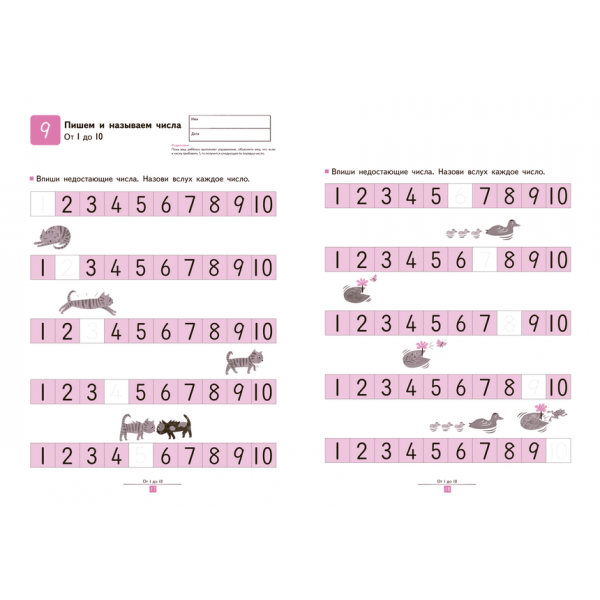 Kumon. Учимся складывать. Простые примеры. 4-5-6