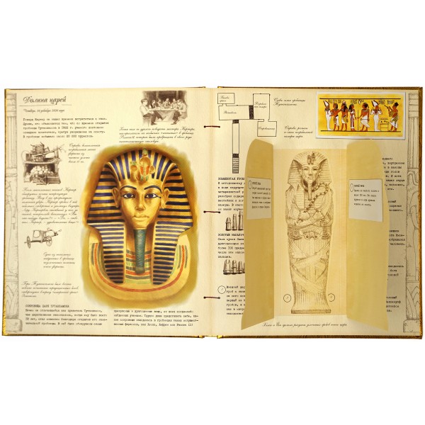 Египтология