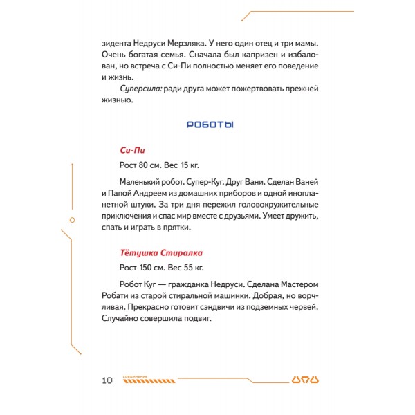 Си-Пи