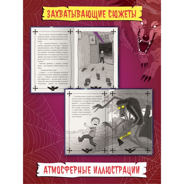 Страшные истории из заброшки. Страшилки для детей
