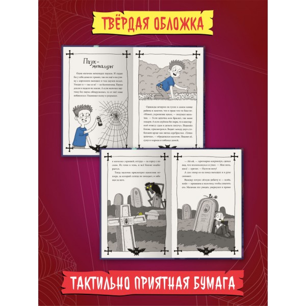Страшные истории из заброшки. Страшилки для детей