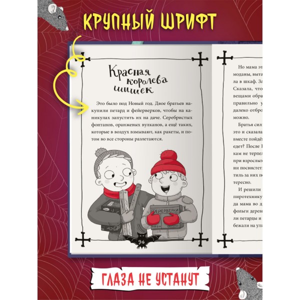 Страшные истории из заброшки. Страшилки для детей