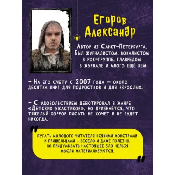 Детские ужастики. Музей игрушек доктора Шмидта