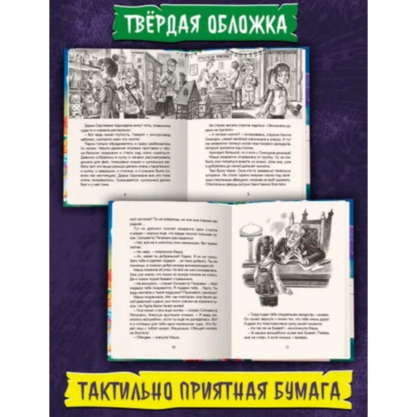 Детские ужастики. Музей игрушек доктора Шмидта