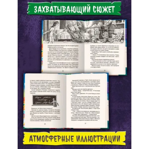 Детские ужастики. Музей игрушек доктора Шмидта