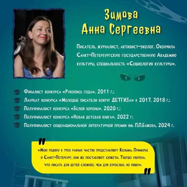 Детские ужастики. Не смотри в глазок