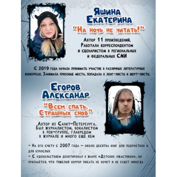 Детские ужастики. Самые страшные ужастики