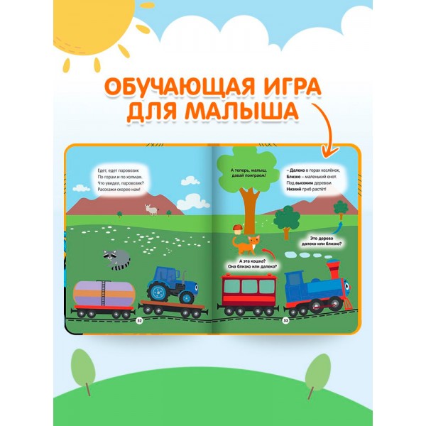 Синий трактор. Весёлые песенки и истории