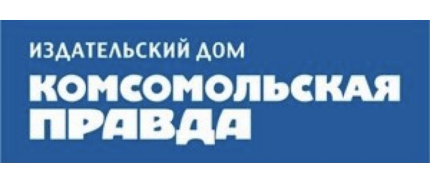 Издательский Дом Комсомольская Правда