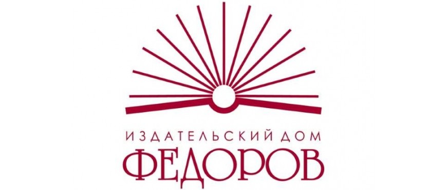 Издательский дом Федоров